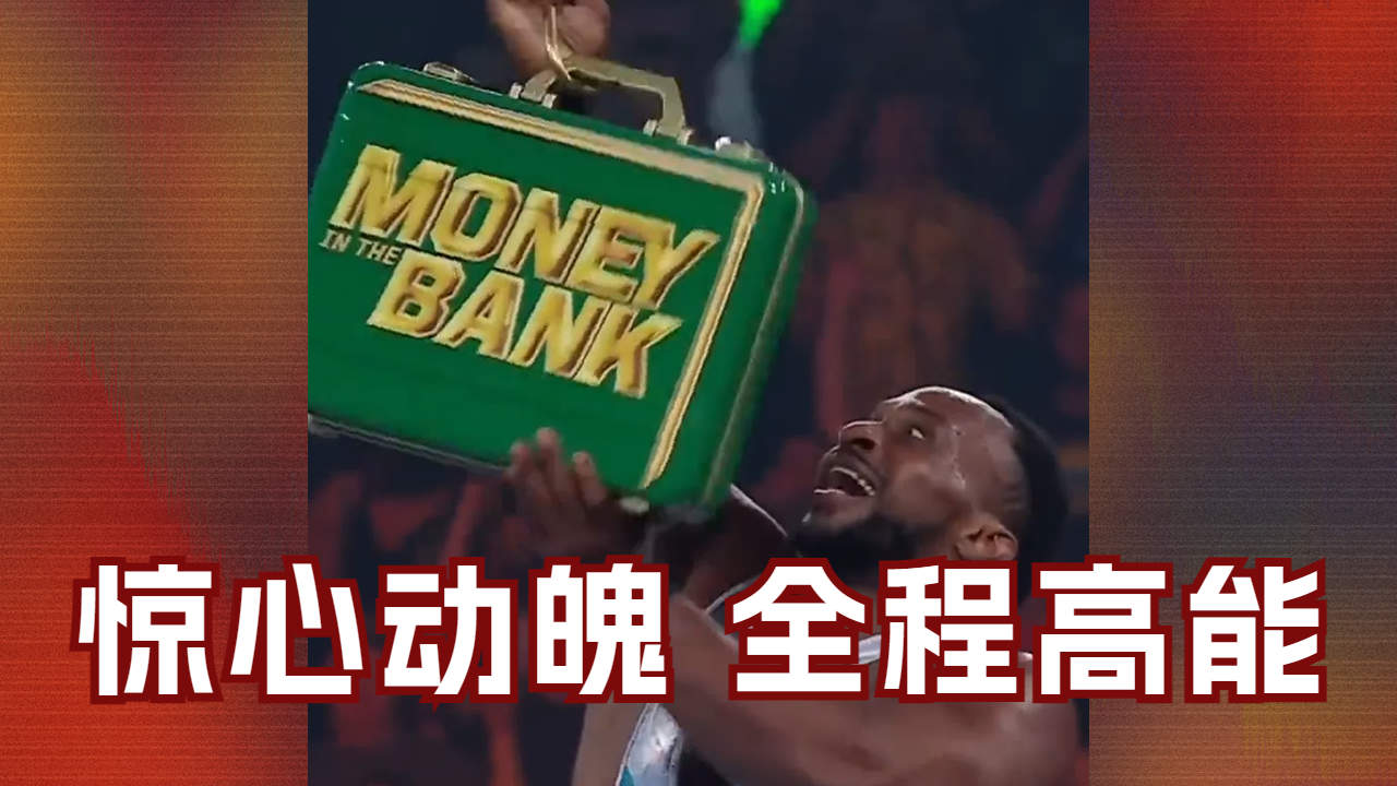 惊心一幕：殊死对决，赛场上演精彩的简单介绍