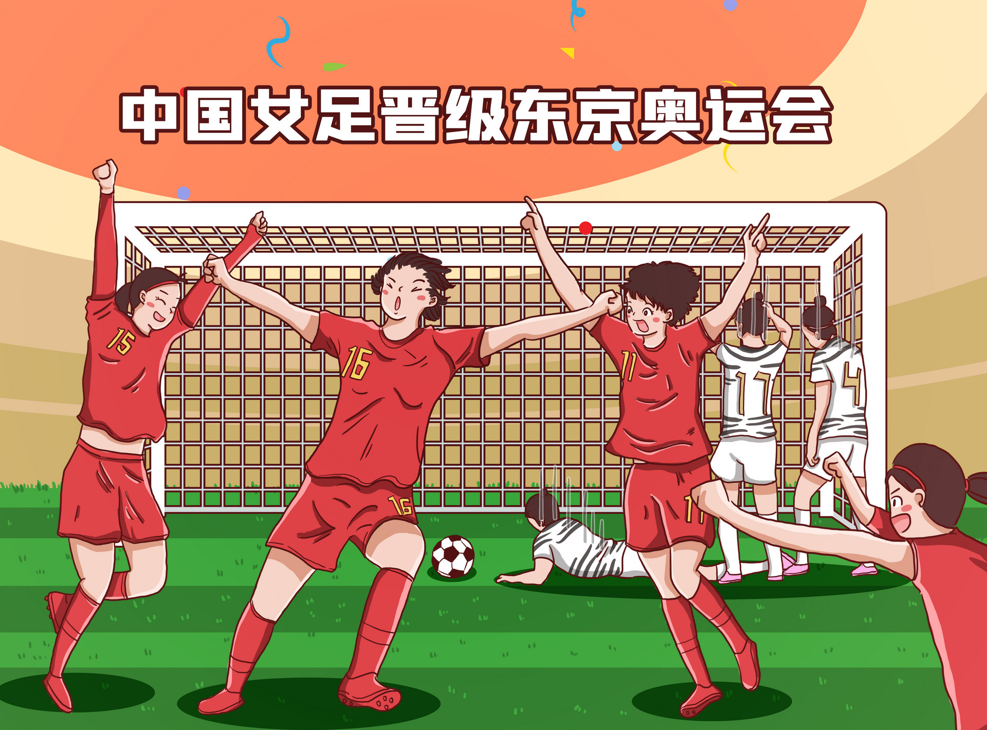 东京奥运会备战:中国女足启动冲刺阶段的简单介绍