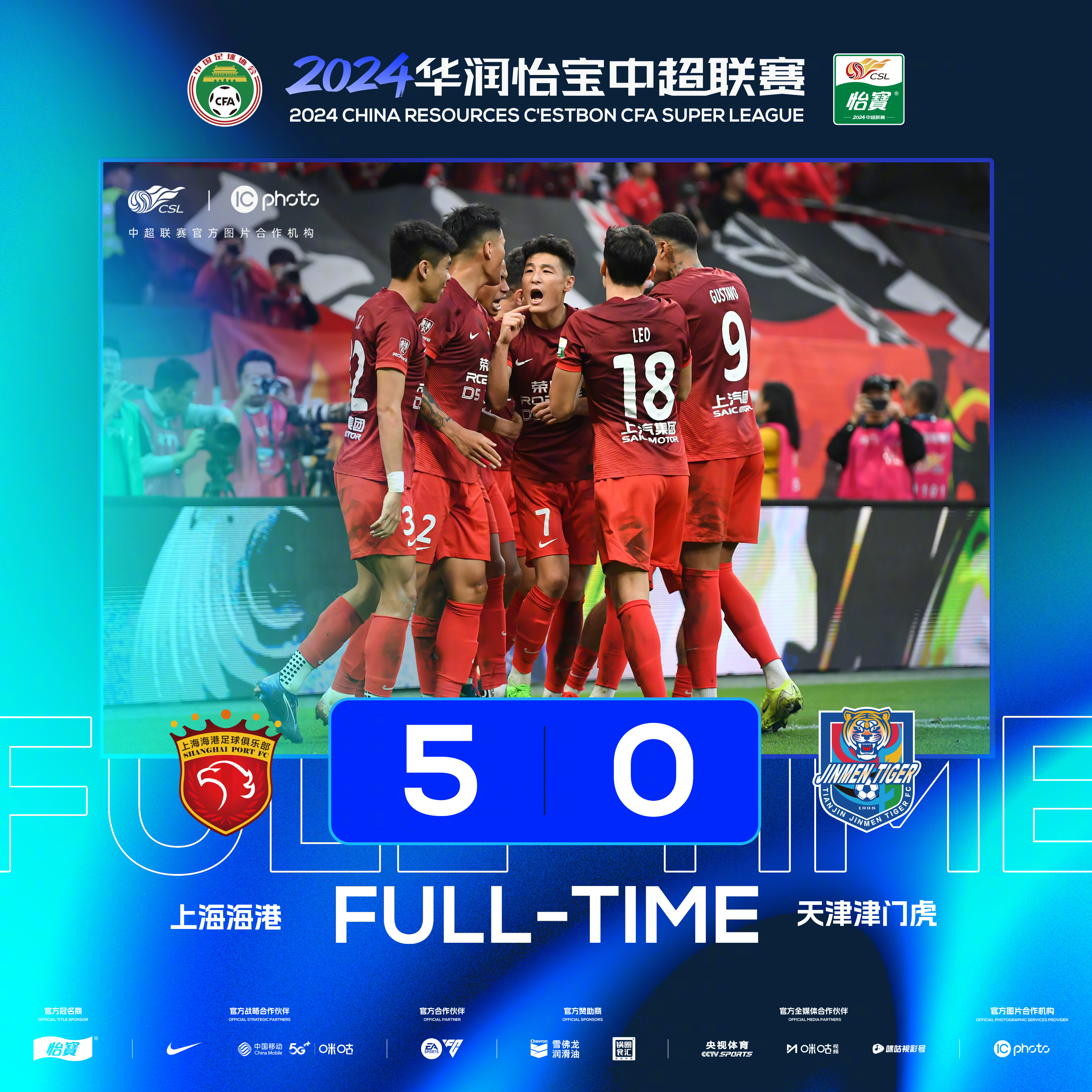 建业击败国安,惊险脱离降级区 建业击败国安,惊险脱离降级区