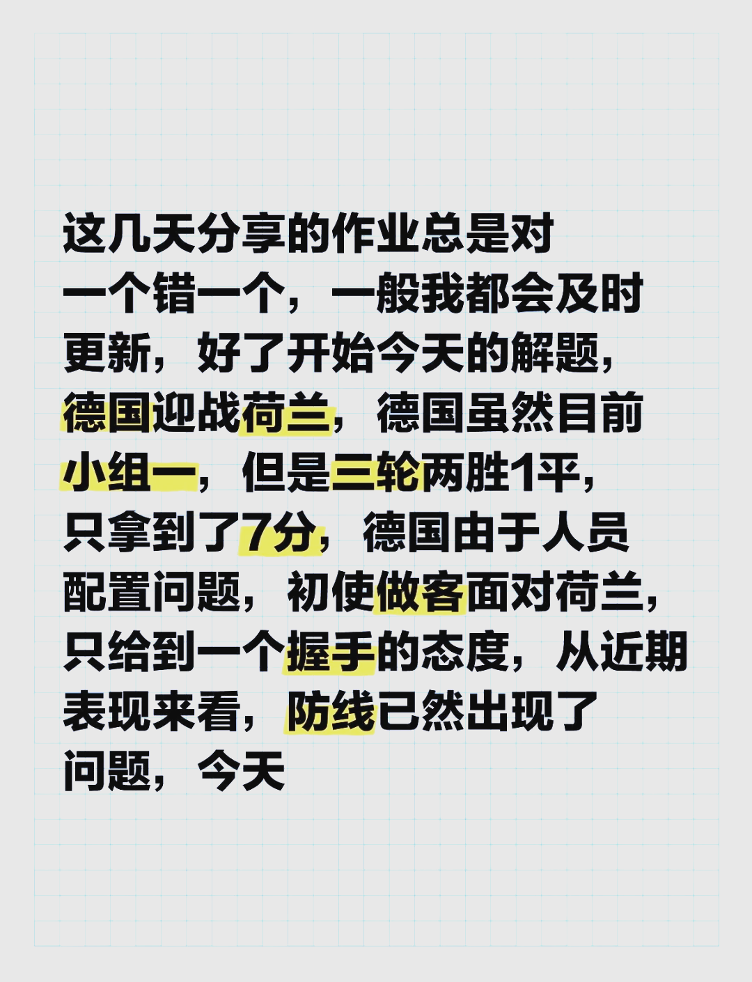 英格兰对阵德国,谁将笑到最后? 英格兰对阵德国,谁将笑到最后?