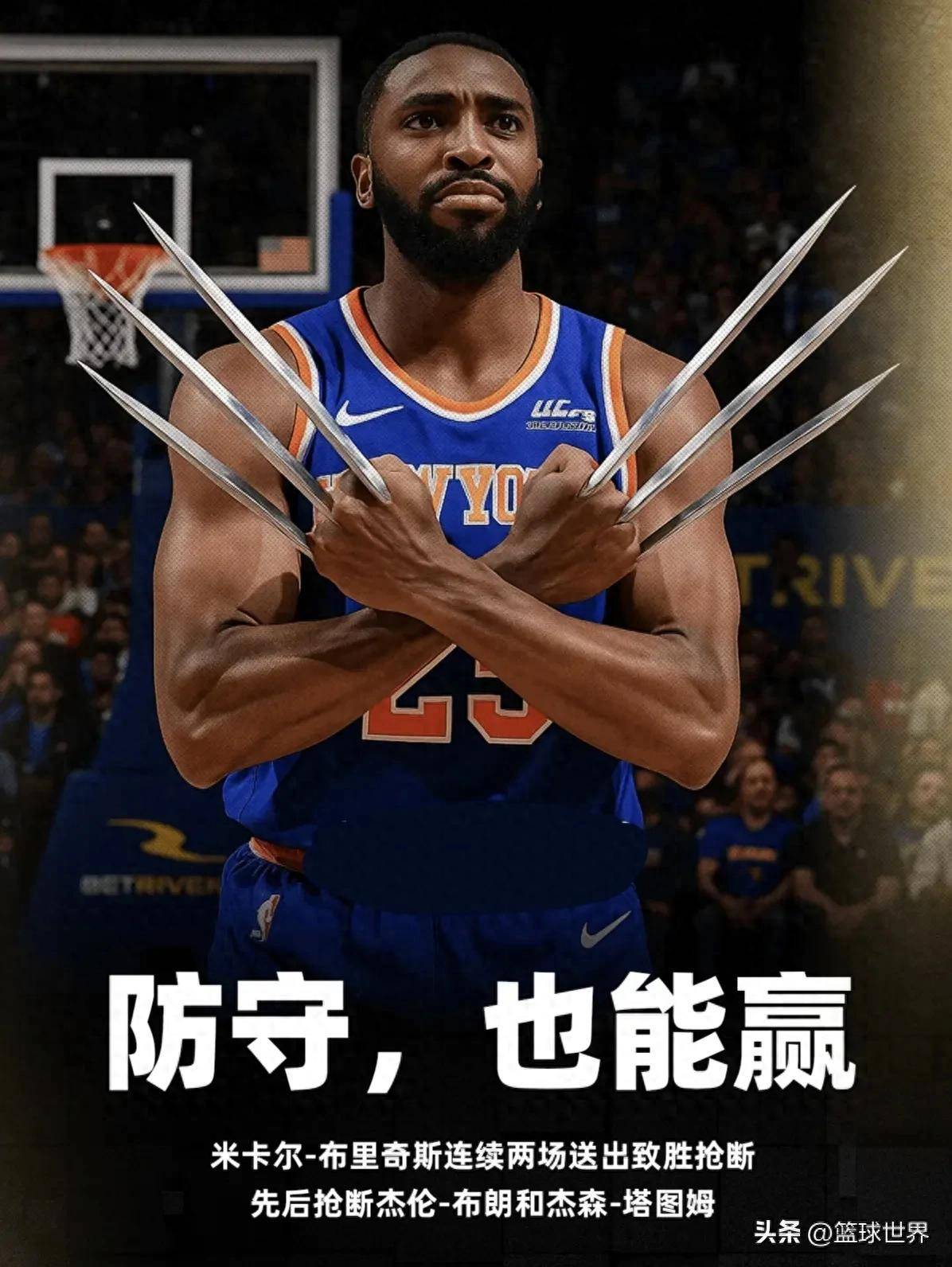 绿军客场逆转奇才,实力再次显露 绿军客场逆转奇才,实力再次显露