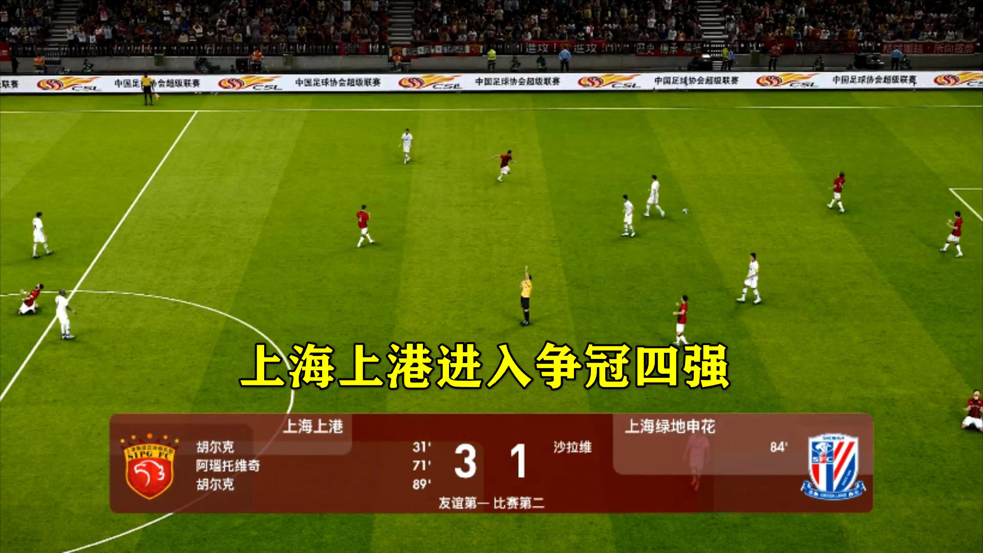 上海上港主场全胜,江苏苏宁遗憾输球的简单介绍 上海上港主场全胜,江苏苏宁遗憾输球的简单介绍