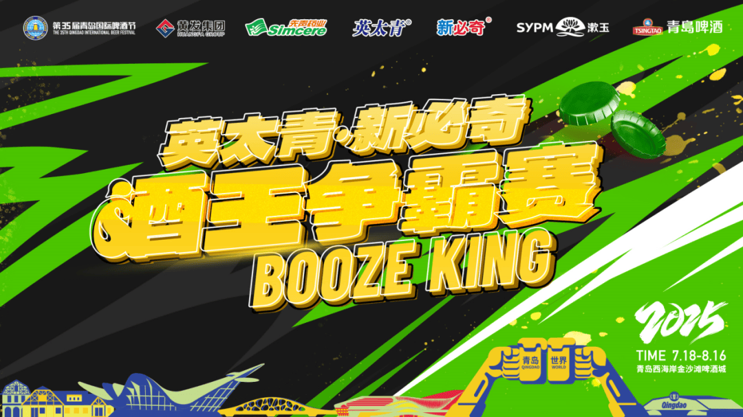 赛场激战，选手绽放最强能量