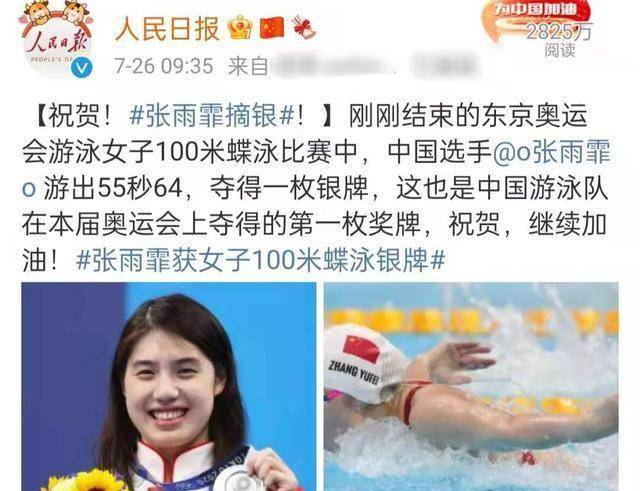 比利时选手在游泳比赛中斩获金牌 比利时选手在游泳比赛中斩获金牌