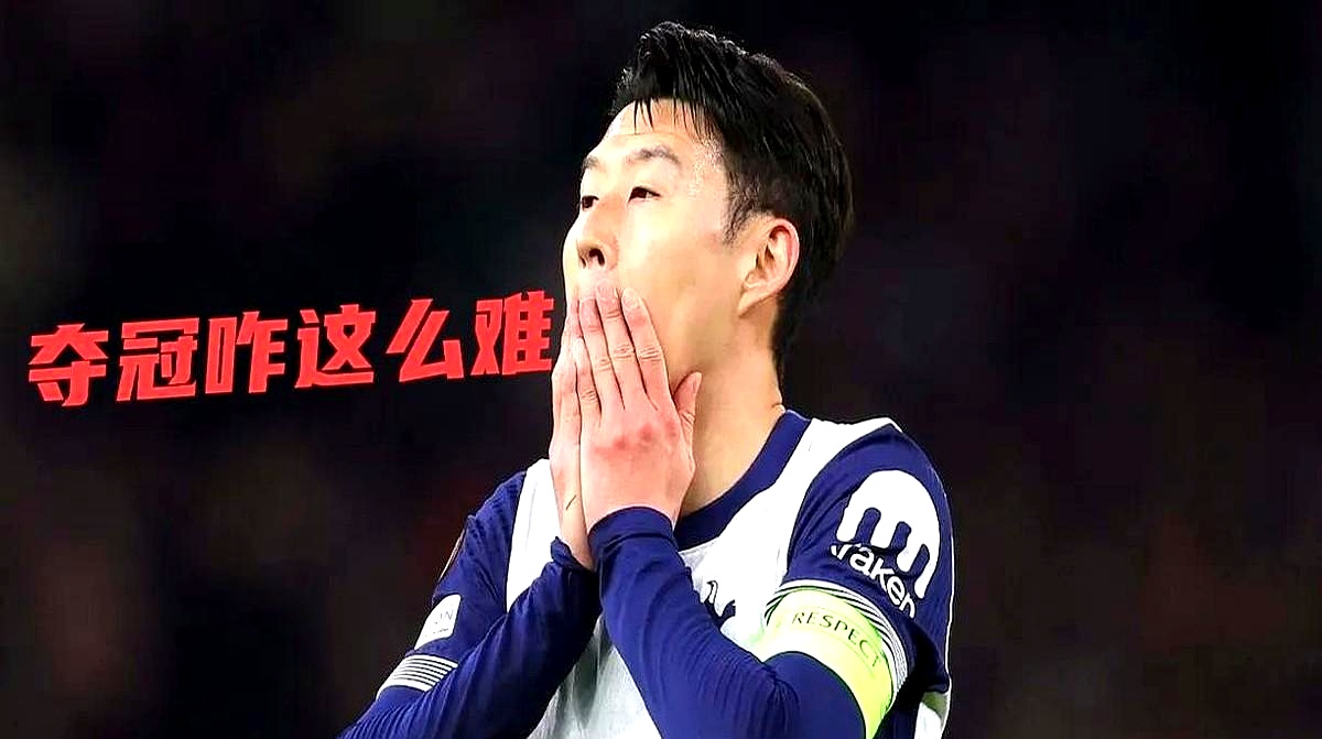 包含热刺遭遇困难,孙兴慜仍发挥出色的词条 包含热刺遭遇困难,孙兴慜仍发挥出色的词条