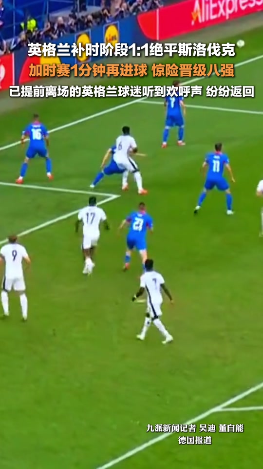 英格兰队球员因伤提前离场无法继续比赛的简单介绍 英格兰队球员因伤提前离场无法继续比赛的简单介绍