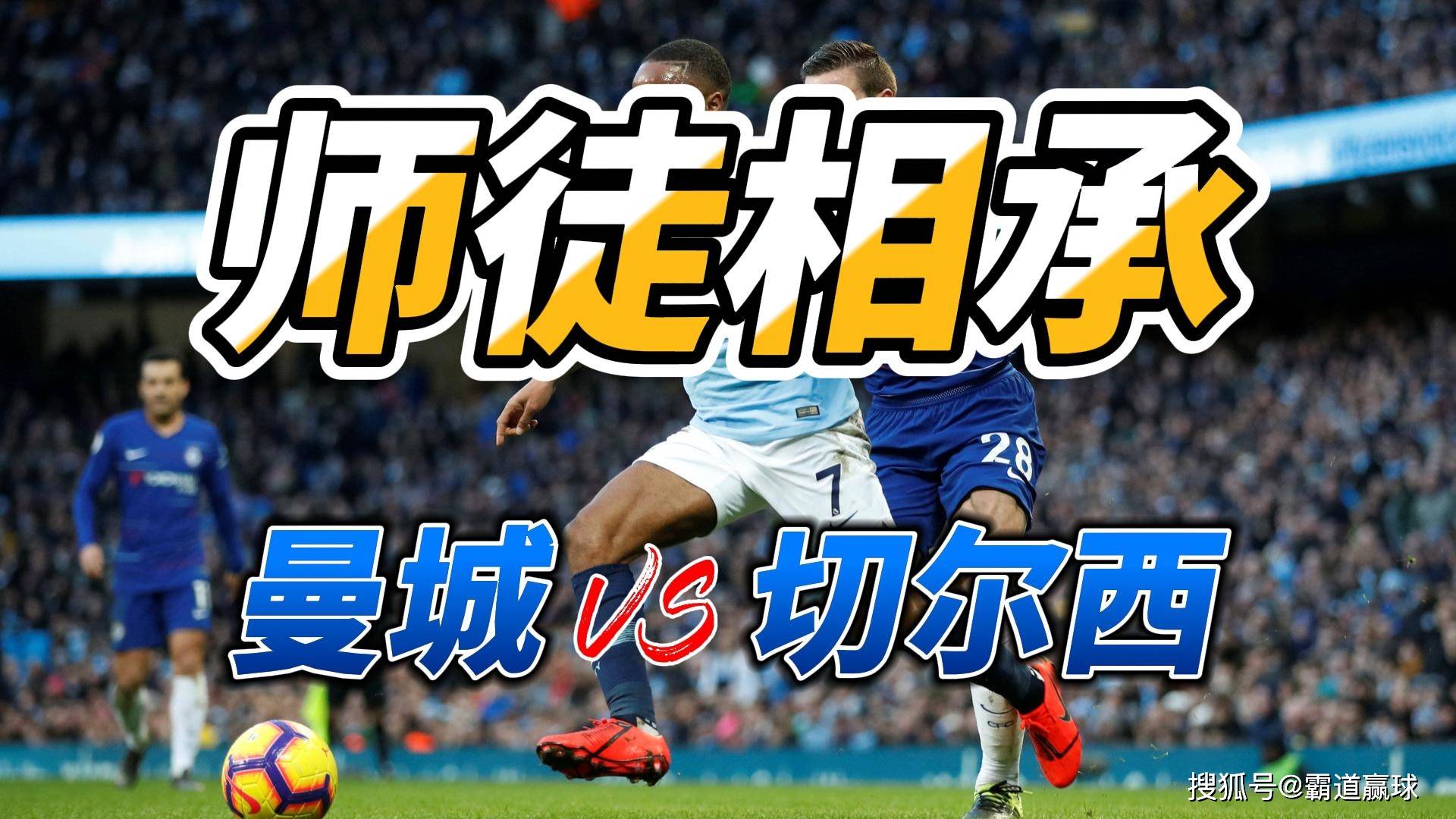 英超：切尔西主场负曼城，失去赢球机会的简单介绍