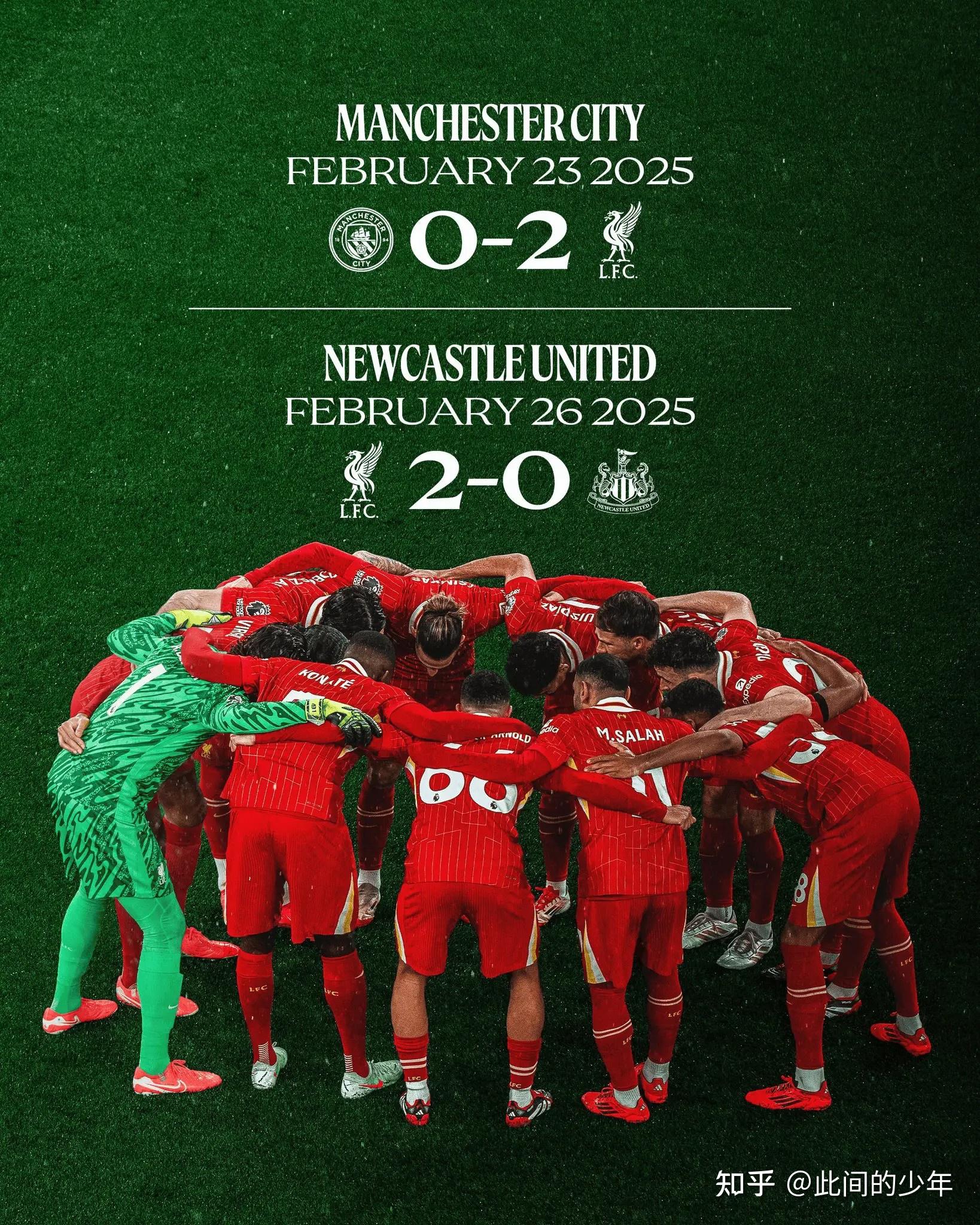 利物浦4-2纽卡斯科特38秒绝杀利物浦连胜3战提前晋级 利物浦4-2纽卡斯科特38秒绝杀利物浦连胜3战提前晋级